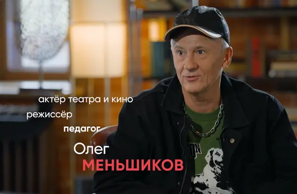 Олег Меньшиков в студии